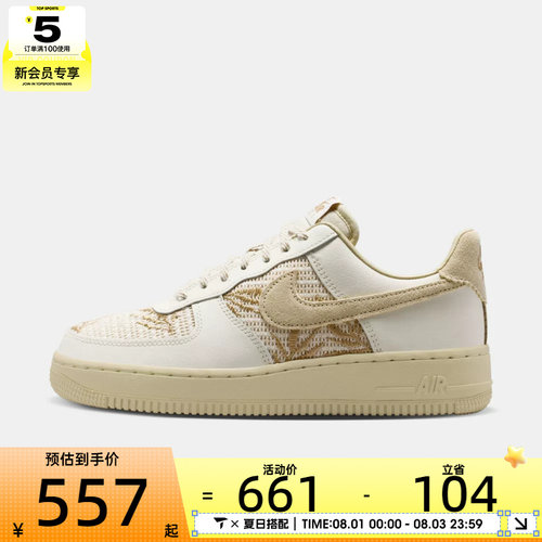 NIKE耐克女子WMNS AIR FORCE 1 '07 REC运动休闲鞋IW2347-002