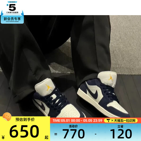 NIKE耐克男子AIR JORDAN 1蓝白复古板鞋运动篮球鞋IO7448-400