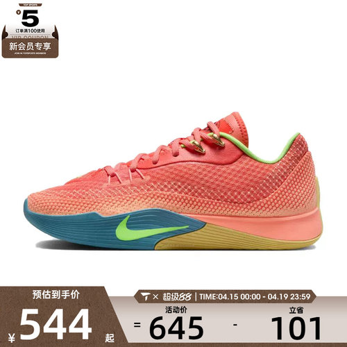 NIKE耐克男子NIKE S.T. FLARE EP运动休闲篮球鞋HF0232-602