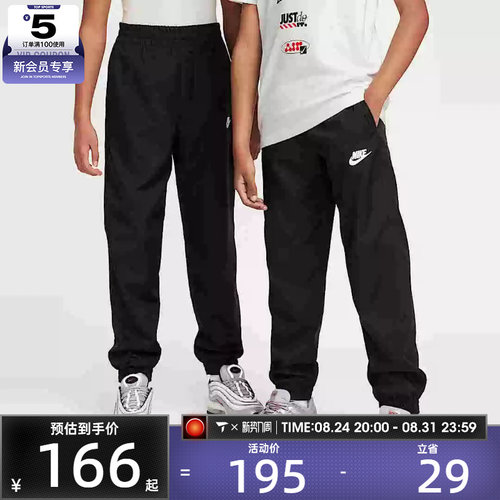 NIKE耐克童K NSW CLUB WVN JGGR LBR运动长裤HF8141-010