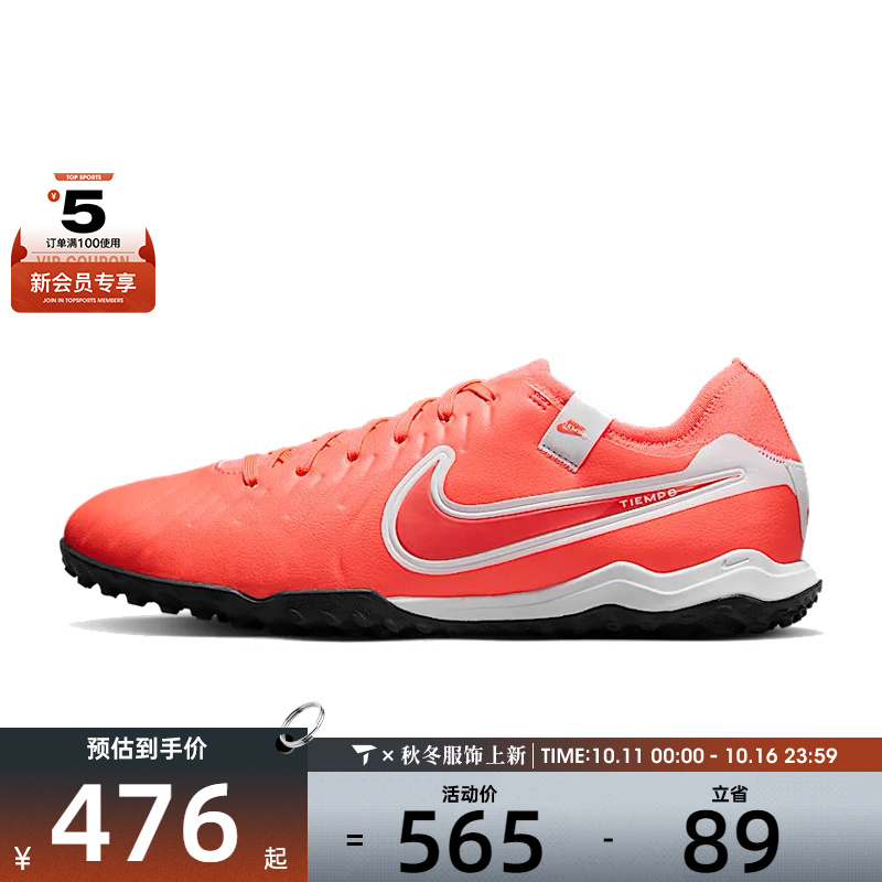 NIKE耐克男子LEGEND 10 PRO TF运动训练足球鞋DV4336-800