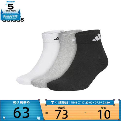 adidas阿迪达斯中性C SPW ANK 3PP休闲袜子JC9270