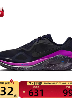 NIKE耐克男子STRUCTURE 26 SE运动健身公路跑步鞋HQ7973-400