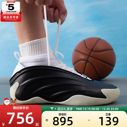 adidas阿迪达斯男女哈登9代场上实战运动训练篮球鞋JQ9137