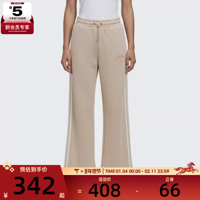 马年系列丨adidas阿迪达斯女子运动休闲长裤KH2703
