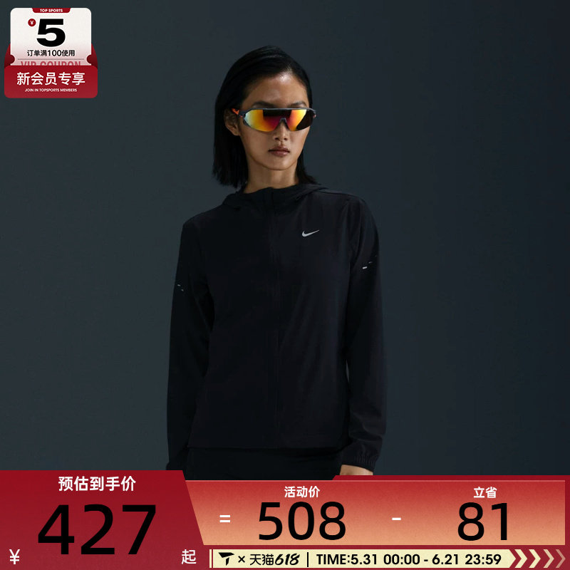NIKE耐克女子SWIFT RPL PKBL JKT运动健身夹克外套HQ0651-010