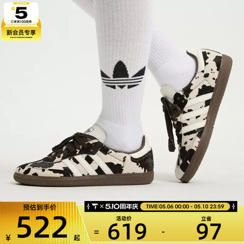 adidas阿迪达斯三叶草男女SAMBA OG奶牛纹运动T头鞋休闲鞋KK2238