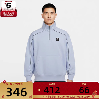 NIKE耐克男子运动休闲半拉链针织立领套头衫卫衣II3144-407