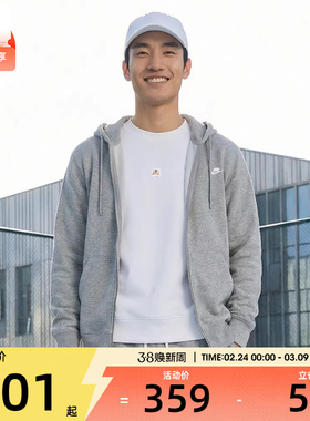 NIKE耐克男子CLUB FT FZ HOODIE运动健身夹克外套FN3885-063