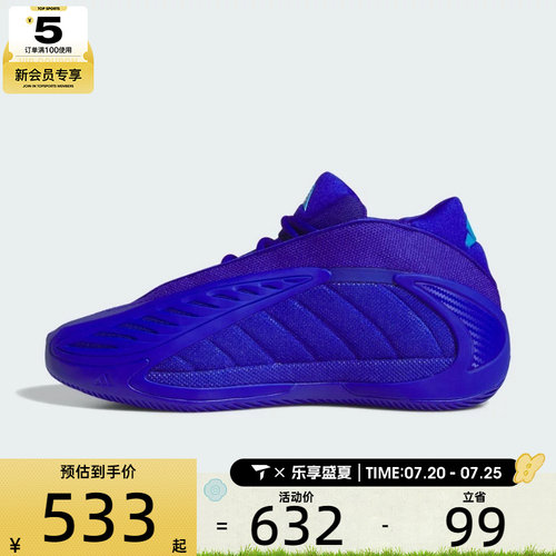 adidas阿迪达斯男女ANTHONY EDWARDS运动训练低帮篮球鞋JQ9501