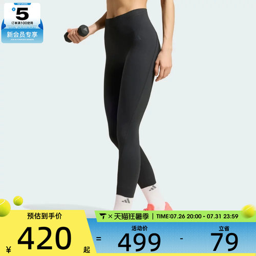 adidas阿迪达斯女子TECH INT时尚舒适健身运动训练紧身长裤KG9055