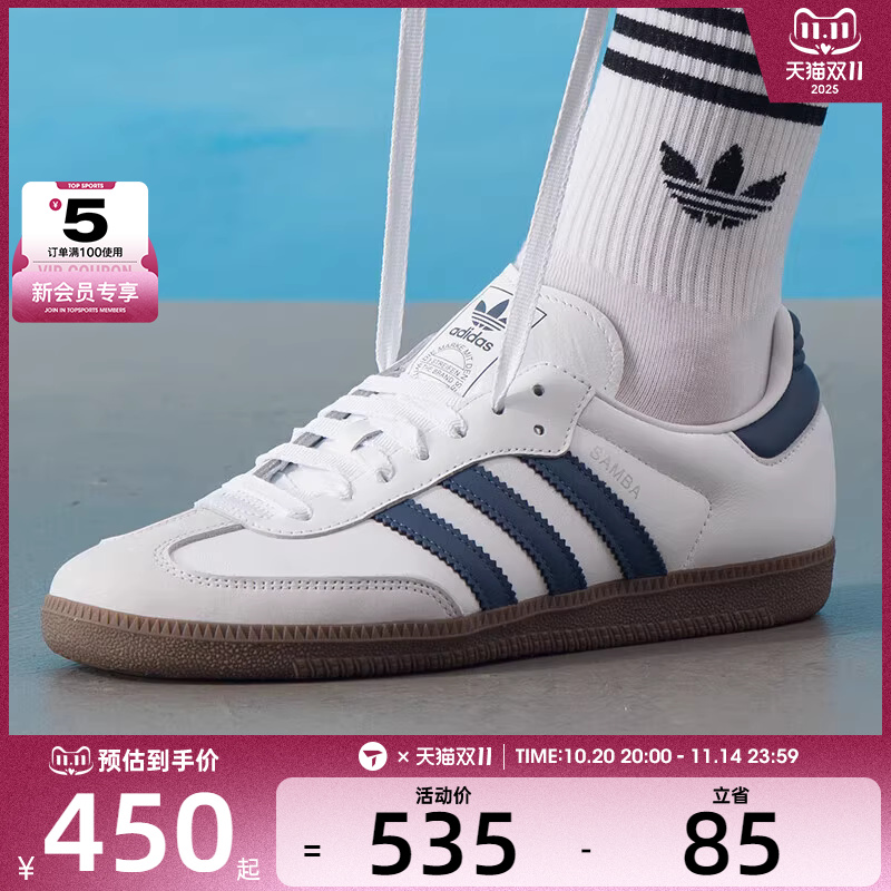 adidas阿迪达斯三叶草男女鞋SAMBA OG经典复古运动休闲鞋JH5688