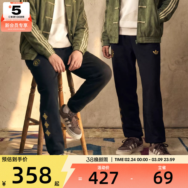 adidas阿迪达斯男子曼联中国结系列足球运动休闲卫裤长裤JM5566