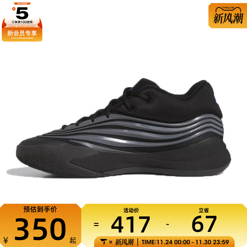 adidas阿迪达斯男子DAME X运动训练篮球鞋JP6090