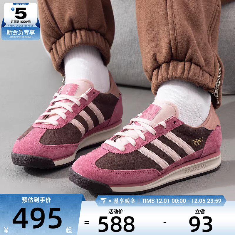 adidas阿迪达斯三叶草男女SL 72 RS低帮运动休闲鞋JP5200