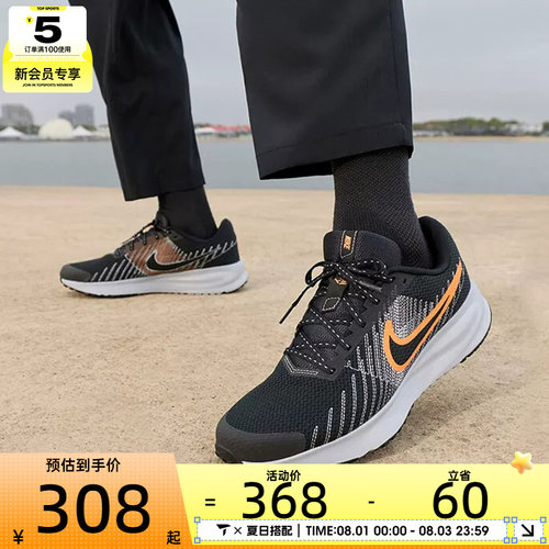 NIKE耐克男子RUN DEFY运动健身公路网面跑步鞋HM9594-011
