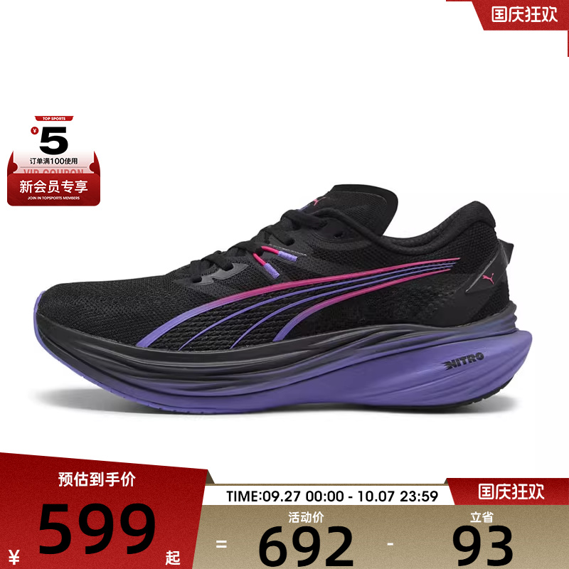 puma彪马男子-Deviate NITRO 3 运动训练跑步鞋31236701