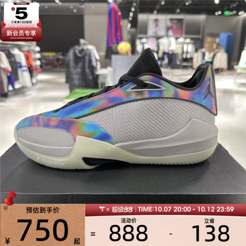 滔搏丨NIKE耐克男子JORDAN TRIANGLE PF运动训练篮球鞋IO0424-900