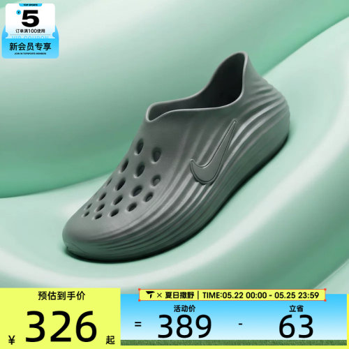 NIKE耐克男子NIKE REACTX REJUVEN8运动休闲凉鞋HV5060-002