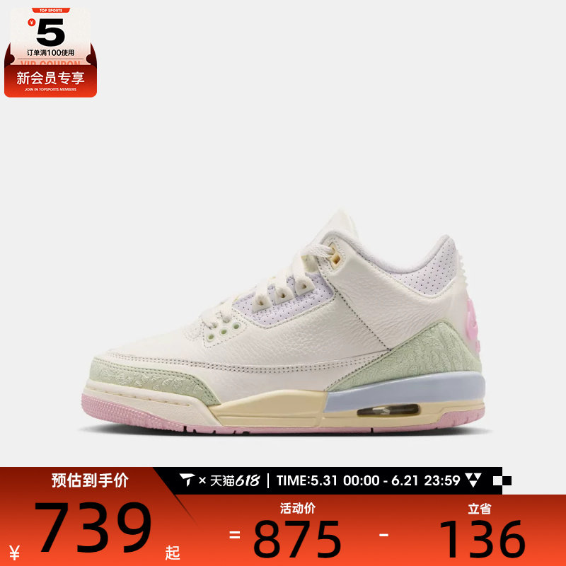 NIKE耐克大童AIR JORDAN 3 RETRO OG BG运动训练篮球鞋IF4758-100