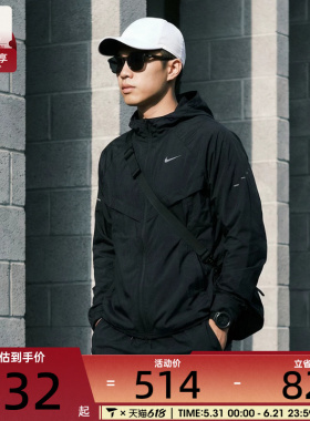 NIKE耐克男子REPEL户外运动健身跑步夹克外套HV4549-010