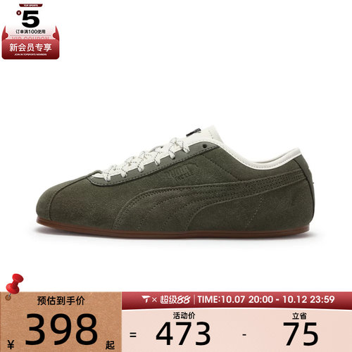 滔搏丨puma彪马男女Puma Tackle Retro运动休闲鞋41008501