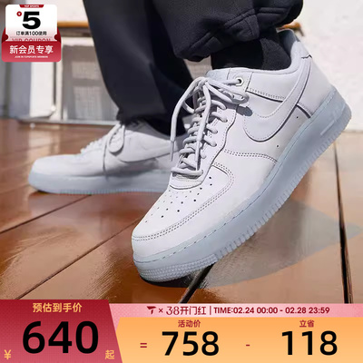 NIKE耐克男子AF1空军一号运动鞋休闲鞋板鞋FJ4146-004