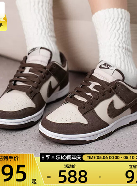 NIKE耐克女子DUNK LOW复古潮流板鞋运动休闲鞋IO4244-102