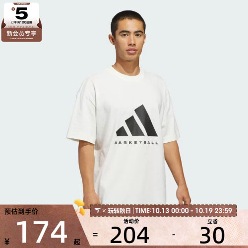 adidas阿迪达斯男女篮球运动训练休闲针织圆领短袖T恤JZ9528