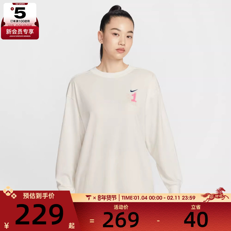 NIKE耐克女子运动休闲长袖T恤IR0096-133,运动服/休闲服装,运动T恤,淘宝优惠券,粉丝福利购,淘宝优惠卷
