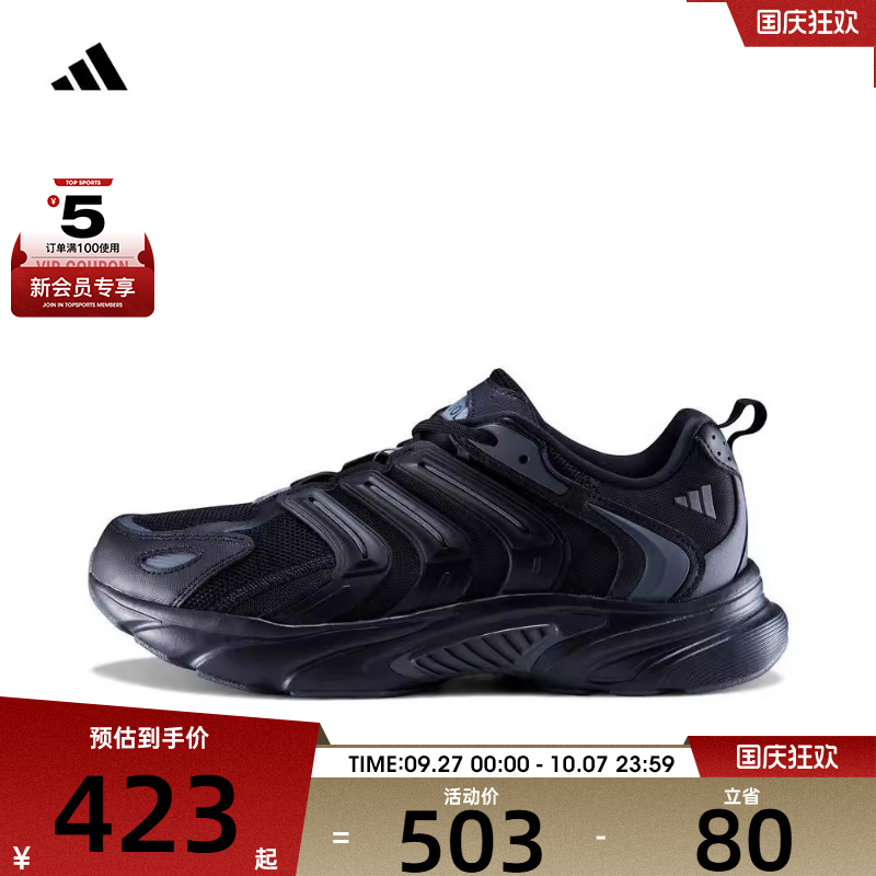 adidas阿迪达斯男女清风CLIMACOOL VENTANIA运动鞋跑步鞋IF6730