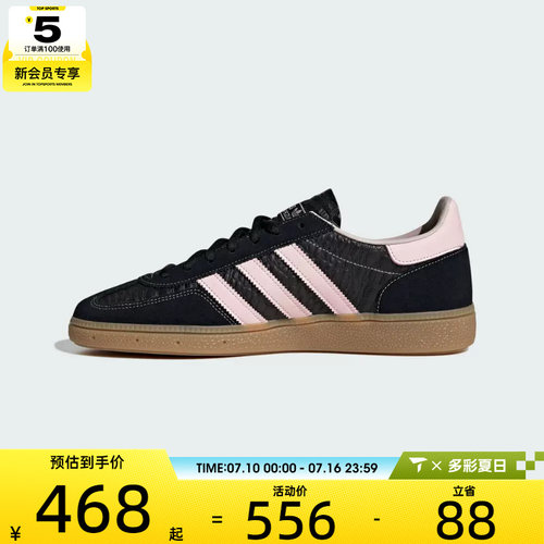 adidas阿迪达斯三叶草男女HANDBALL SPE运动休闲鞋KH9051