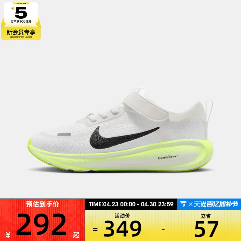 NIKE耐克小童NIKE STELLAR RIDE (PSV)运动休闲鞋HQ3267-103