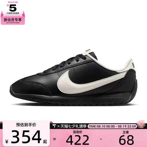 NIKE耐克女子PACIFIC LTR运动鞋休闲鞋HV6430-003
