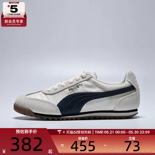 puma彪马男女Arizona低帮时尚舒适运动休闲鞋40994201