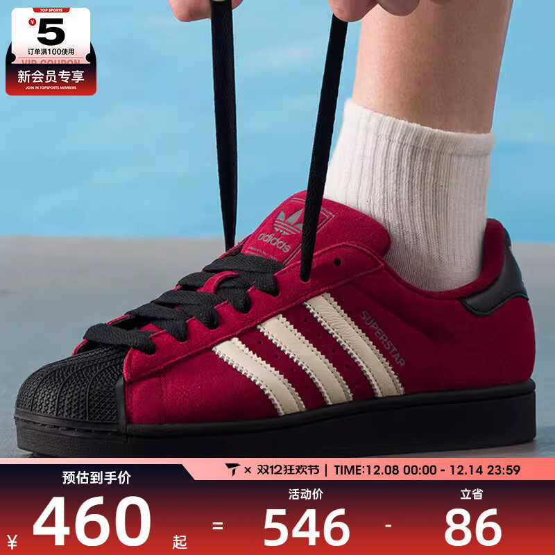 adidas阿迪达斯三叶草男女SUPERSTAR II贝壳头经典运动板鞋JQ3220