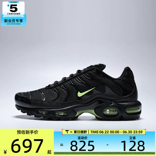 NIKE耐克男子AIR MAX PLUS运动休闲鞋DM0032-036