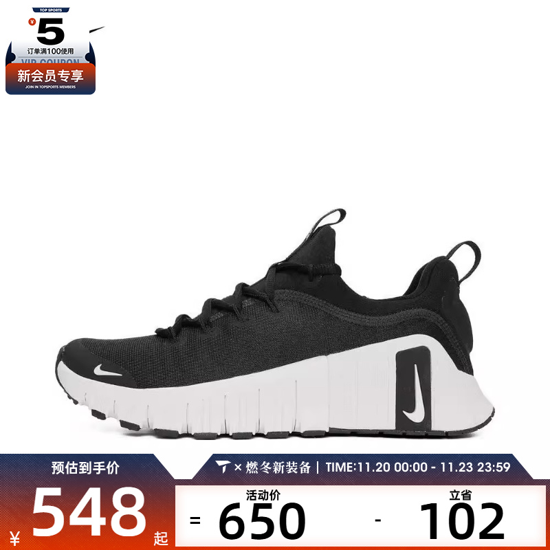 NIKE耐克女子W NIKE FREE METCON 6运动训练鞋FJ7126-001