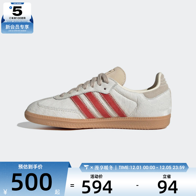 adidas阿迪达斯三叶草男女SAMBA OG W运动休闲鞋JS3935