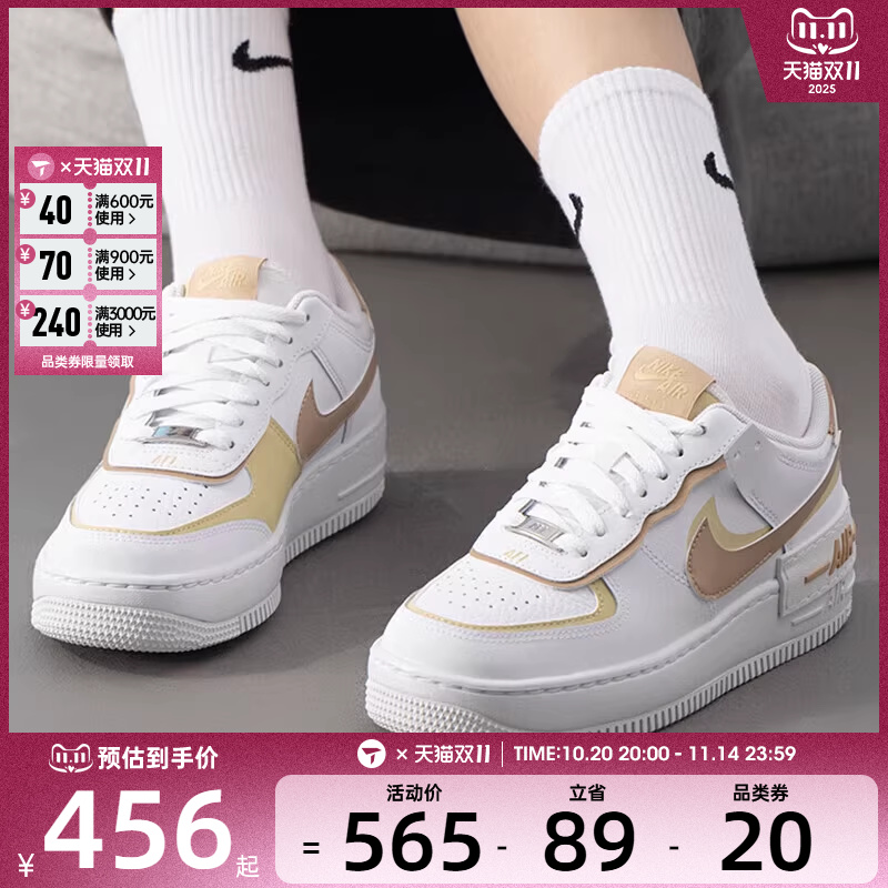 NIKE耐克女子 AF1 SHADOW空军一号时尚休闲低帮板鞋DZ1847-111