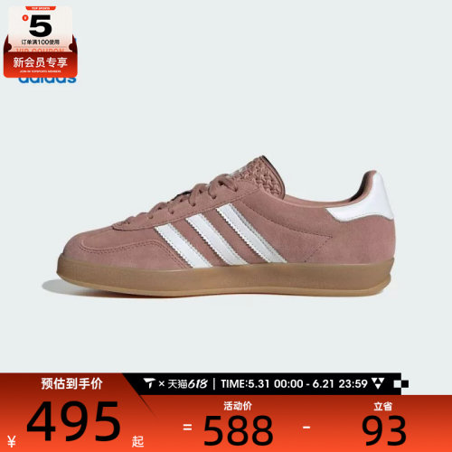 adidas阿迪达斯三叶草男女GAZELLEINDOORW运动休闲鞋JS1397