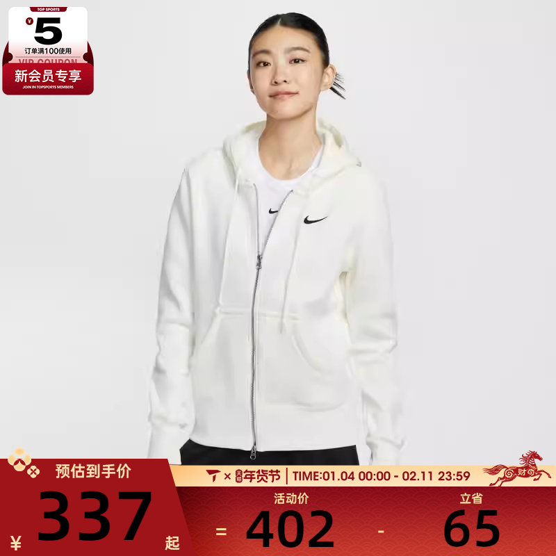 NIKE耐克女子运动训练休闲连帽夹克外套HJ0996-133,运动服/休闲服装,运动茄克/外套,淘宝优惠券,粉丝福利购,淘宝优惠卷