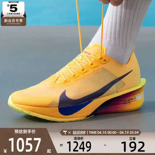 NIKE耐克男子VAPORFLY 4公路竞速运动马拉松训练跑步鞋HF6414-800