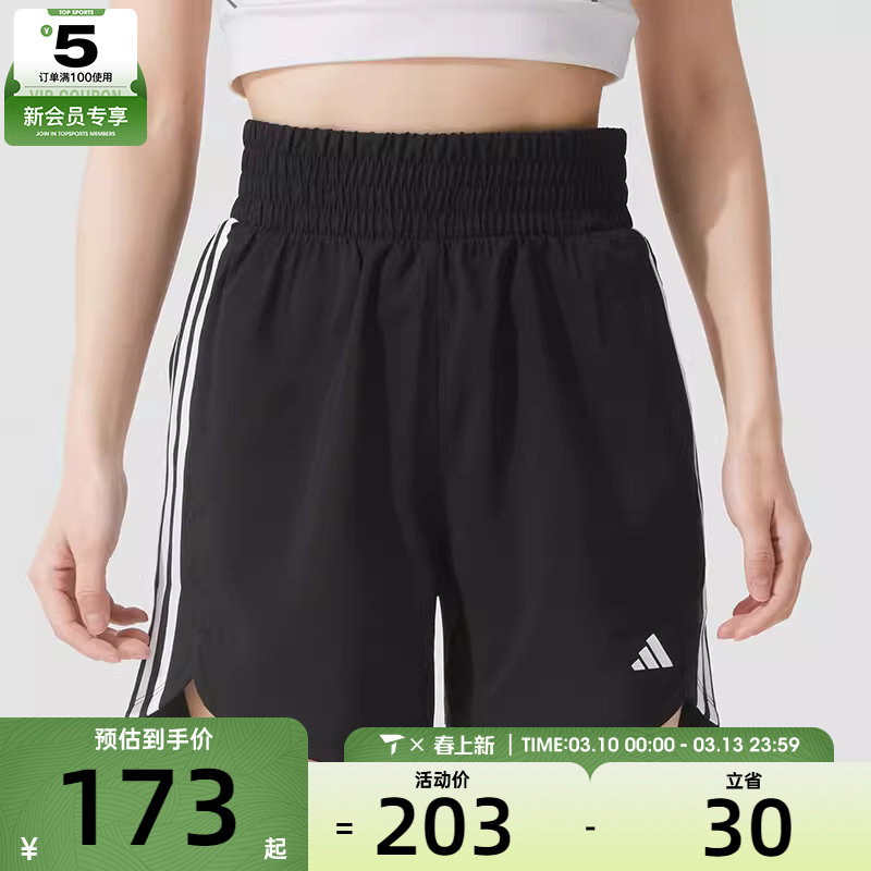 adidas阿迪达斯女子PACER WVN HIGH三条纹运动训练短裤IT7760