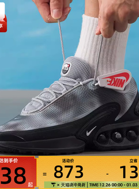NIKE耐克男子AIR MAX DN运动训练复古气垫缓震跑步鞋IB4433-001