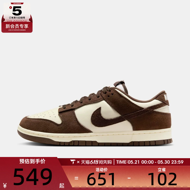 NIKE耐克男子DUNK低帮时尚复古百搭舒适运动休闲鞋FQ8249-104