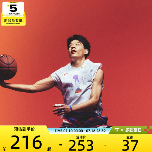 NIKE耐克男子AS M NK DF SL TOP运动休闲无袖T恤IR6280-100