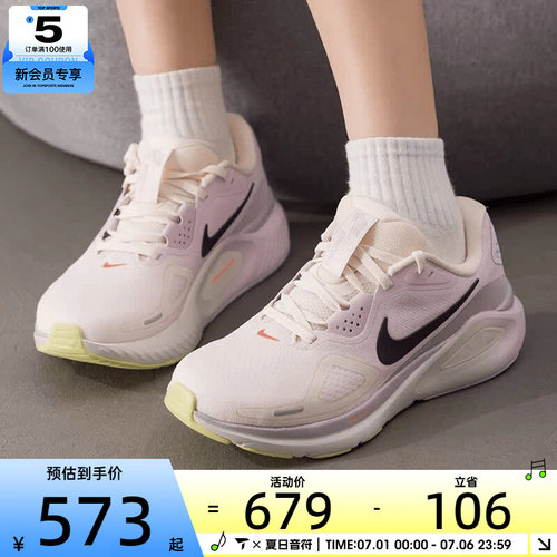 NIKE耐克女子STRUCTURE 26稳程公路运动训练跑步鞋IX5013-155
