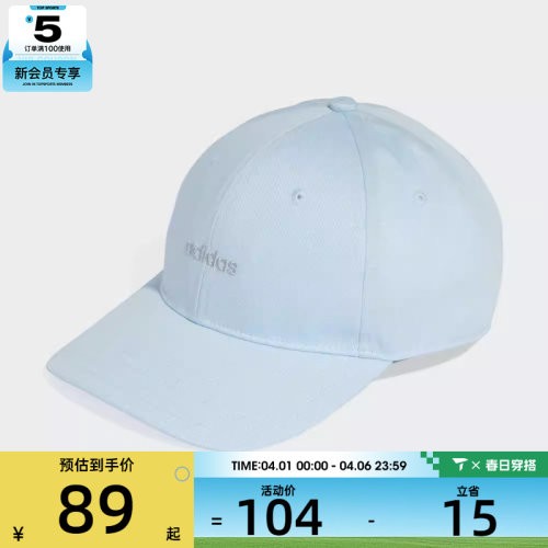 adidas阿迪达斯男女LINEAR EMB CAP运动休闲帽子KE8262