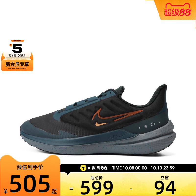 NIKE耐克男子NIKE AIR WINFLO SHIELD运动跑步鞋DM1106-002